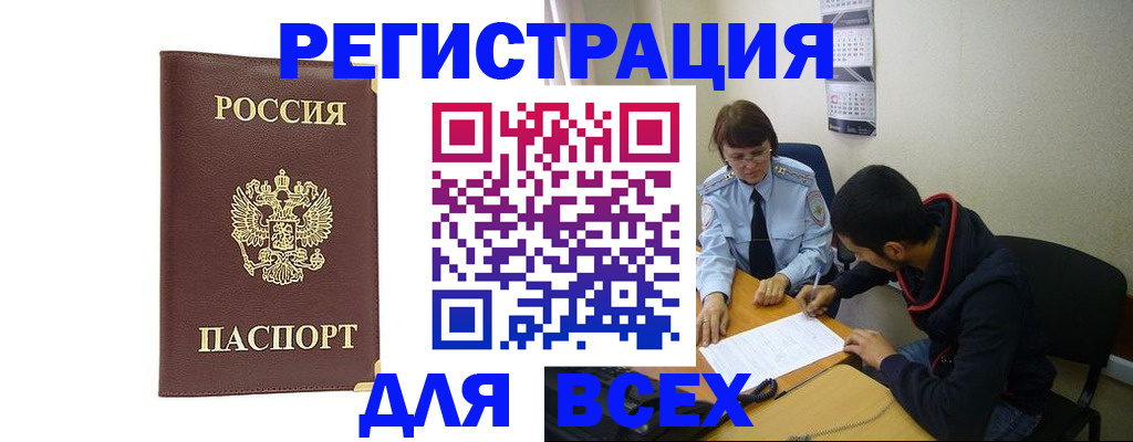 временная регистрация надежно в Талице